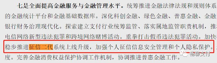 史上最严征信系统来了！其实不必太急？