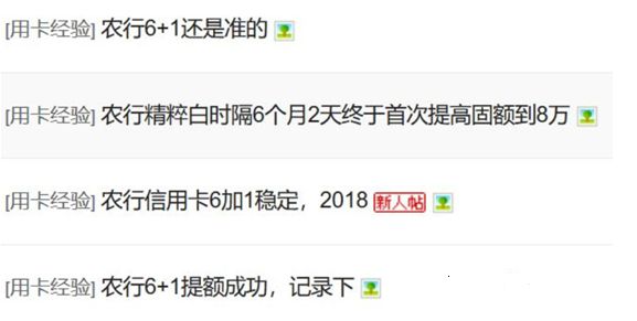 按照这个攻略操作，保你额度 升 升 升 ！