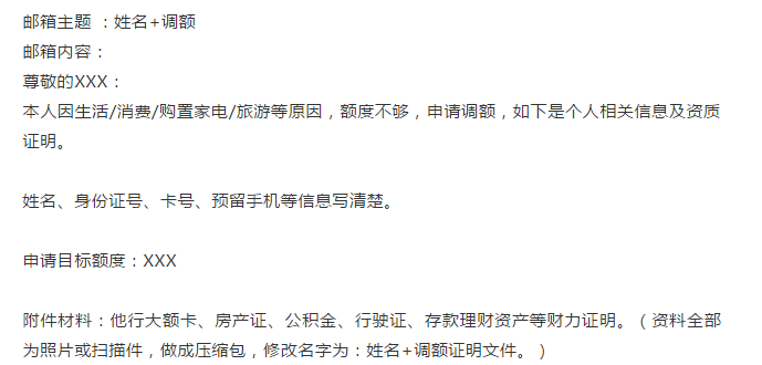 按照这个攻略操作，保你额度 升 升 升 ！
