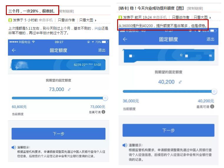 按照这个攻略操作，保你额度 升 升 升 ！