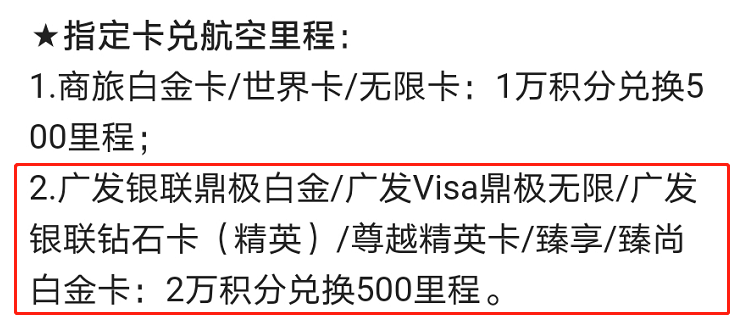 广发信用卡怎样没有积分