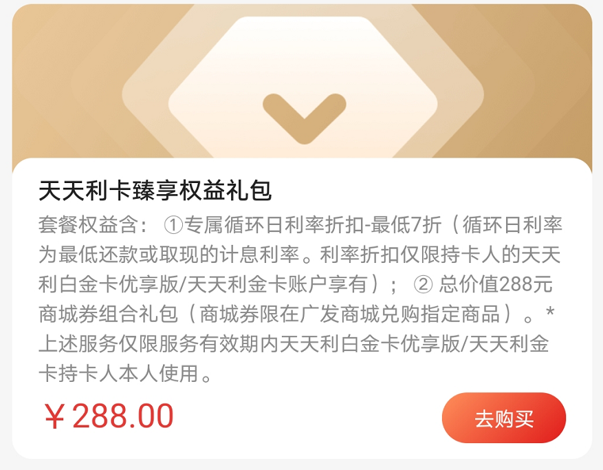 广发信用卡怎样没有积分