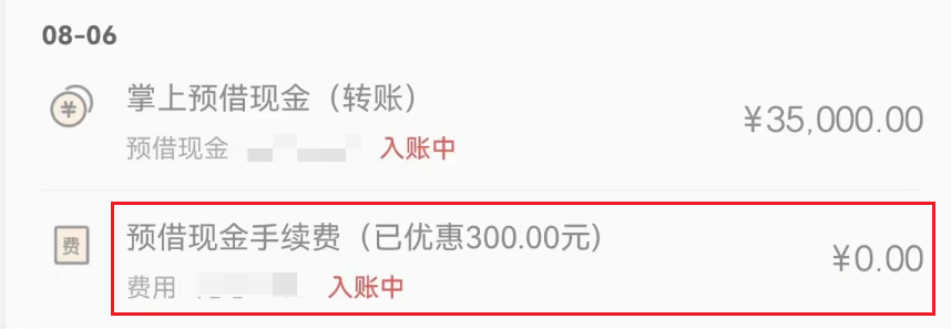 掌上取现怎么取