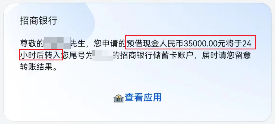 掌上取现怎么取