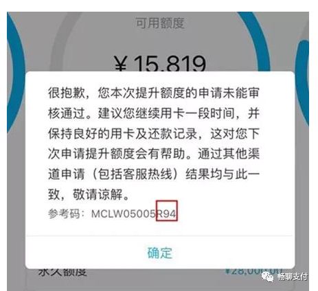关于建行信用卡部分提额代码汇总及贷后管理