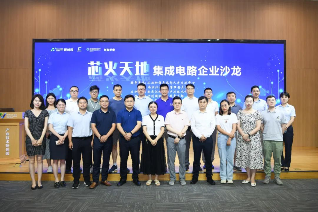 精益求精丨冠群南京以高标准争做集成电路行业品牌企业