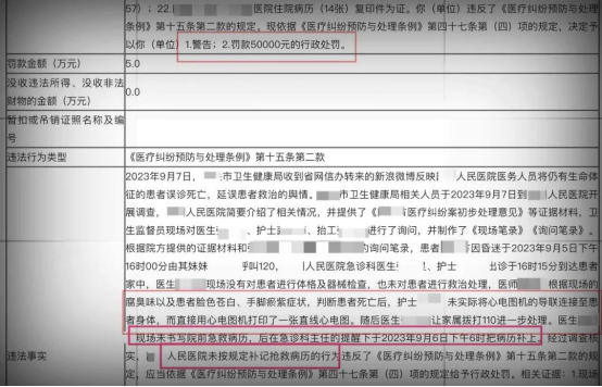 手动心电图怎么拉没给有尸臭的死者拉心电图，被罚5万元！比鬼更可怕的是医闹_https://www.jmylbn.com_新闻资讯_第2张