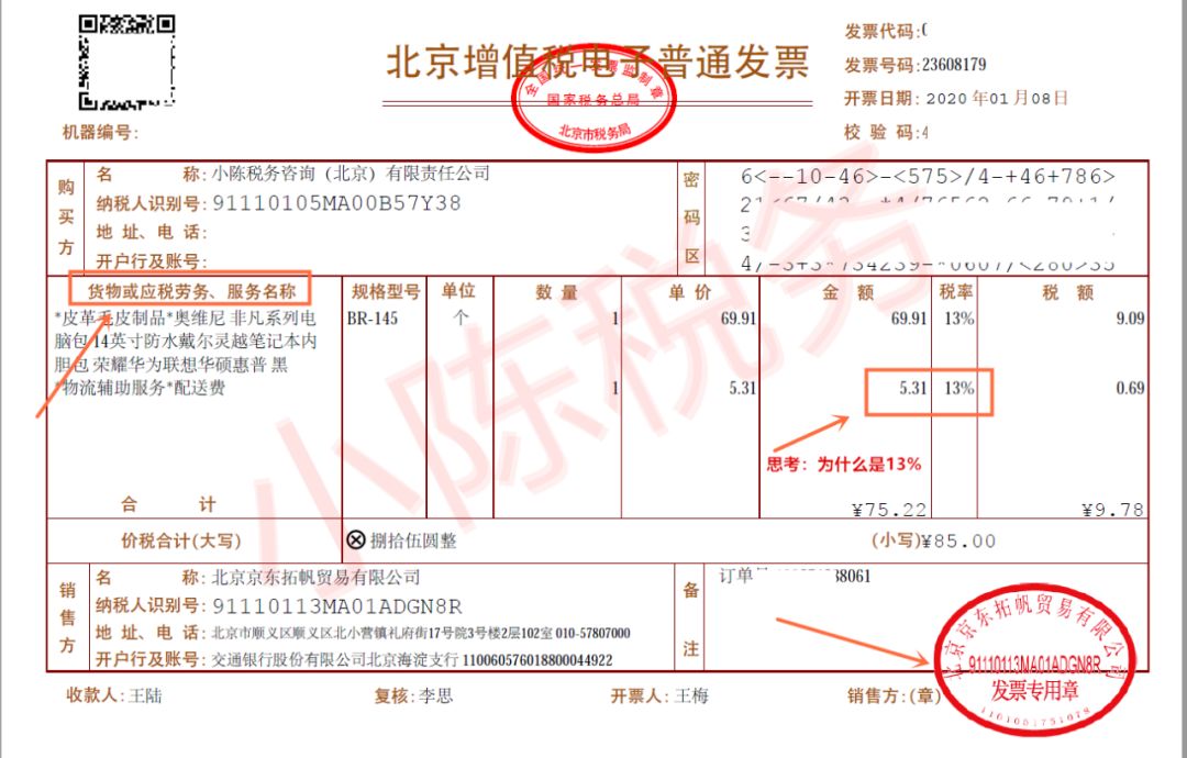 河南国税发票手机查询_河南省国税发票查询_河南国税发票真伪查询系统