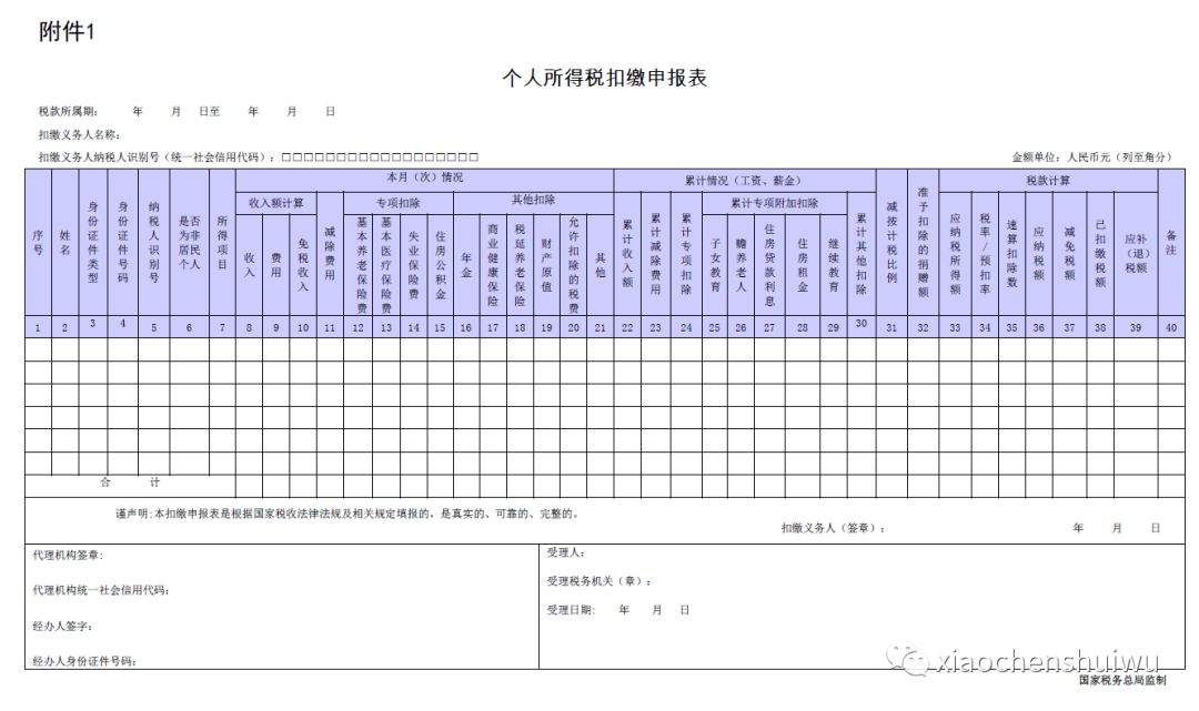 法律