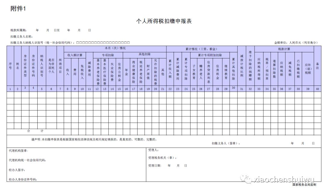 法律