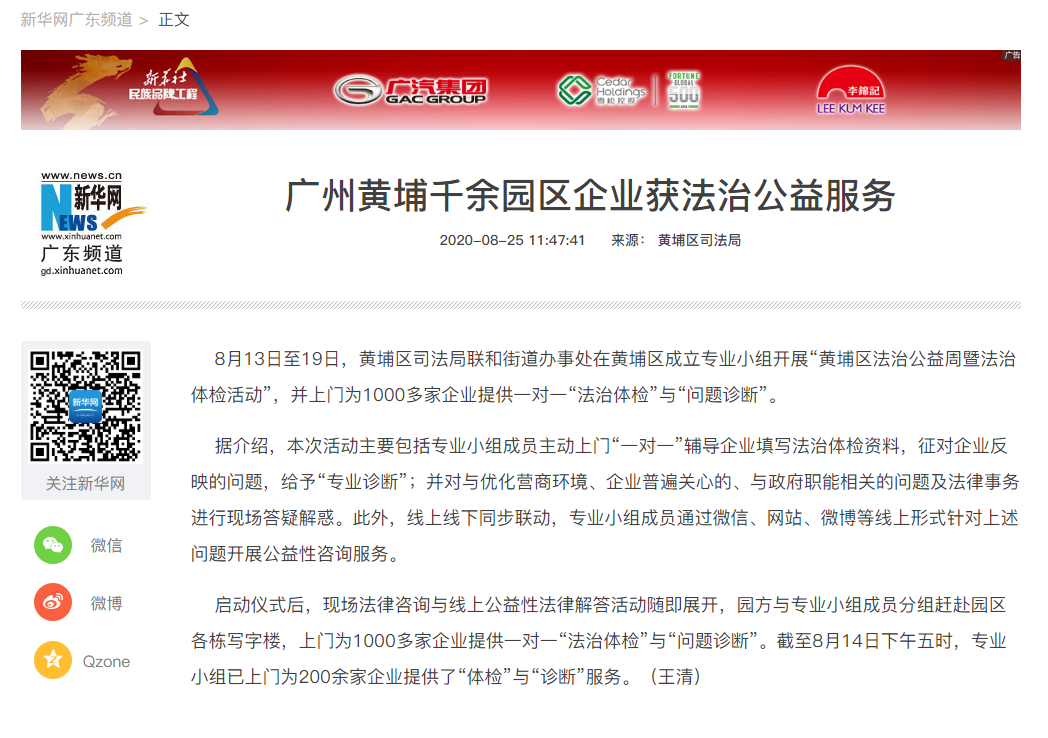 微信图片_20200923163140.png