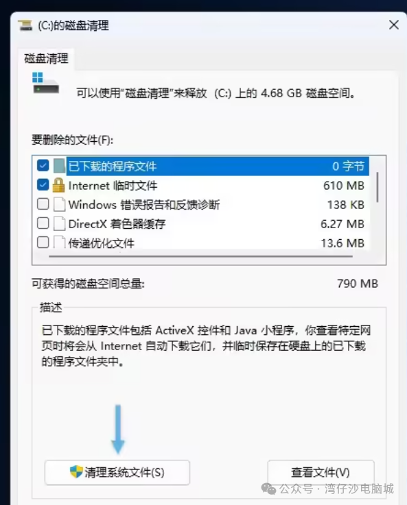 缓存快捷清除键是哪个_缓存快捷清除键怎么设置_清除缓存快捷键