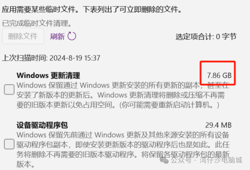 缓存快捷清除键是哪个_缓存快捷清除键怎么设置_清除缓存快捷键