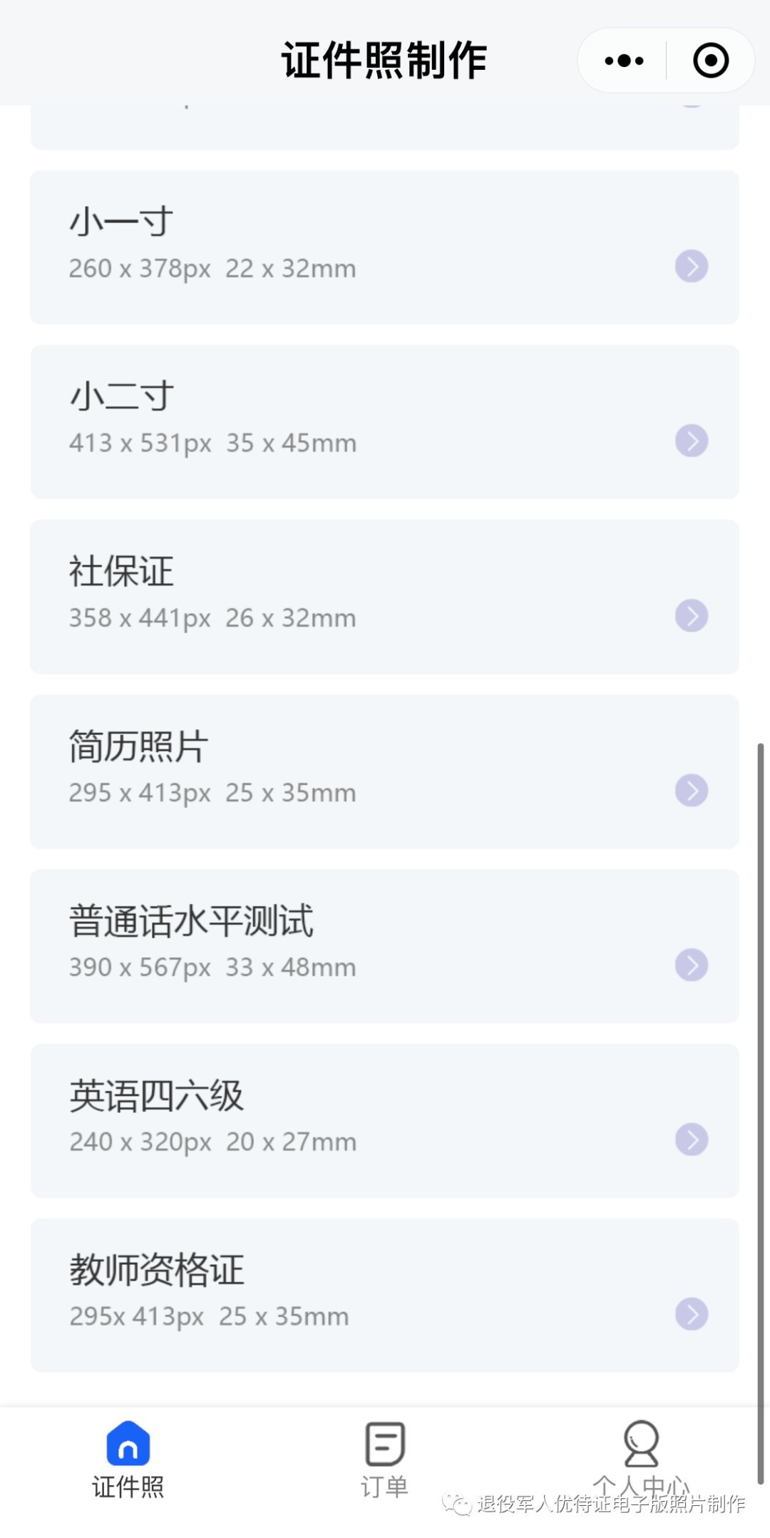像素尺寸照片怎么修改_一寸照片尺寸像素_像素图片尺寸