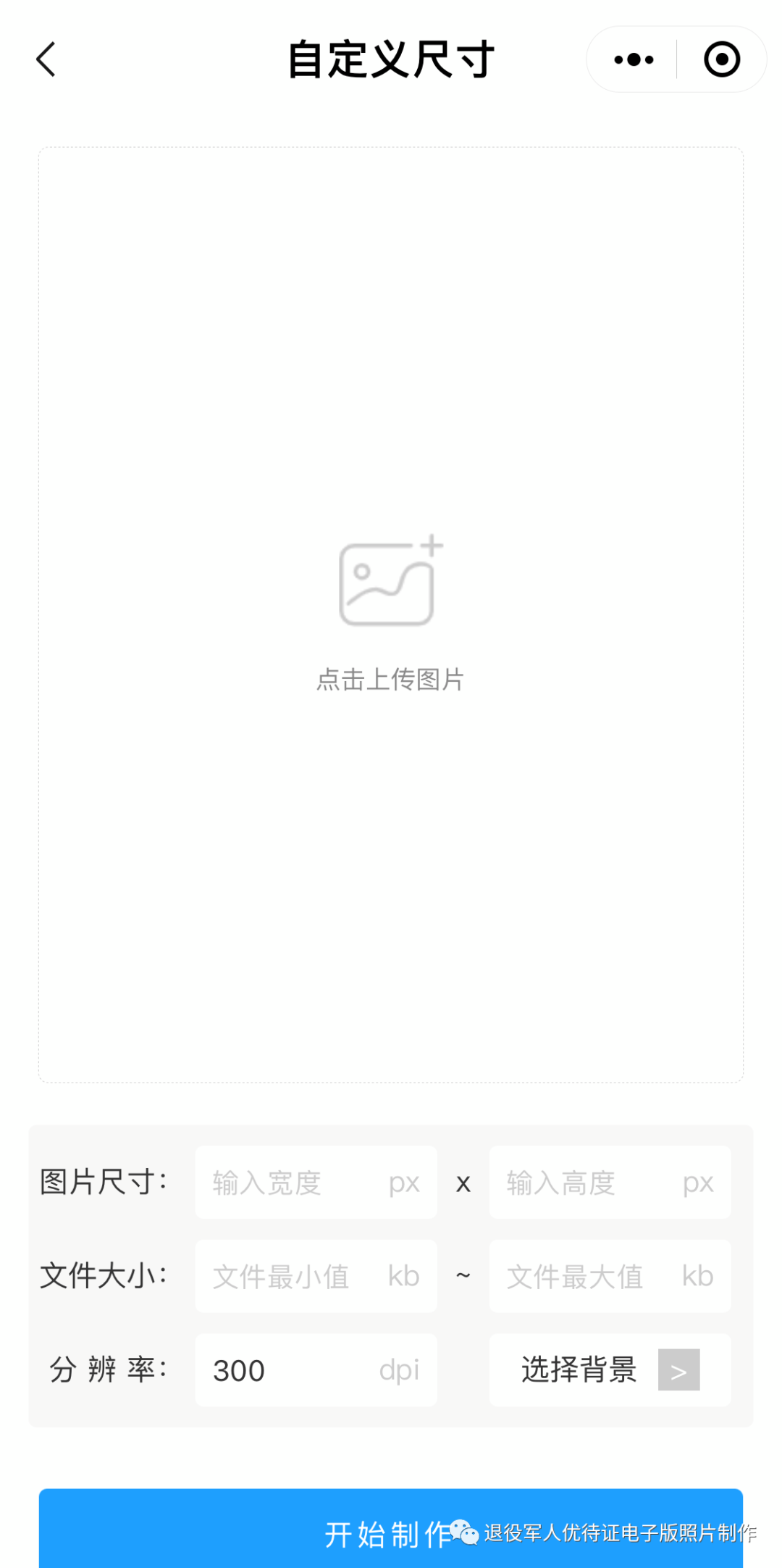 像素图片尺寸_一寸照片尺寸像素_像素照片尺寸对照表