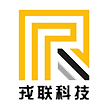 河北戎联网络科技有限公司