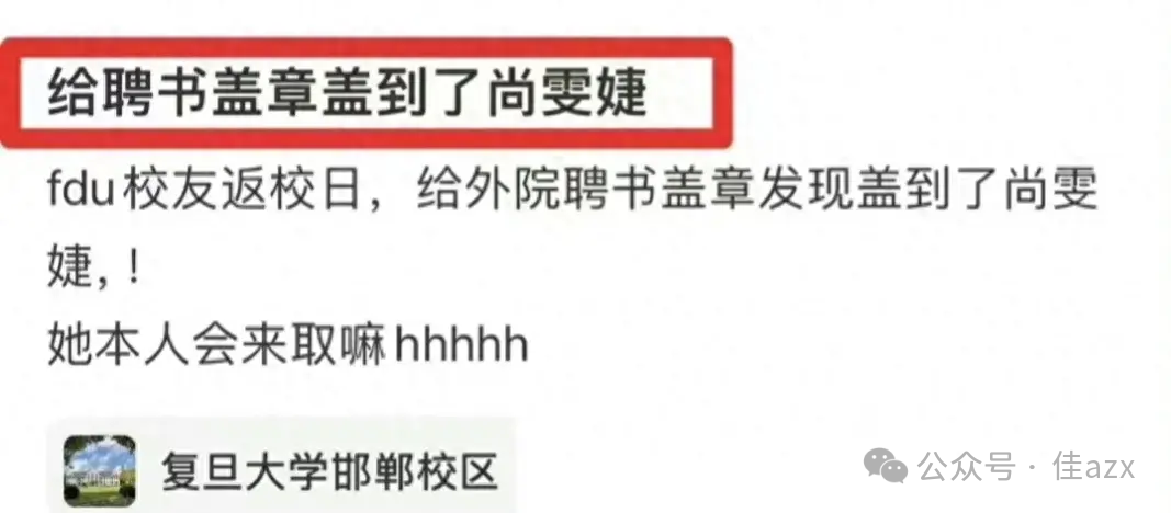 尚雯婕回应去隔壁歌手吧，尚雯婕惊曝复旦大学新身份！校友神预测成真，她怎样深情回应？