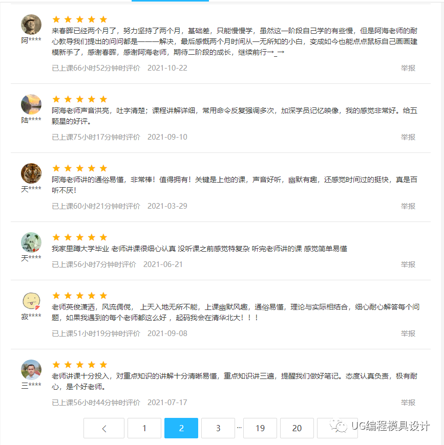 春晖教育新年第一个UG编程新班招生简介的图6