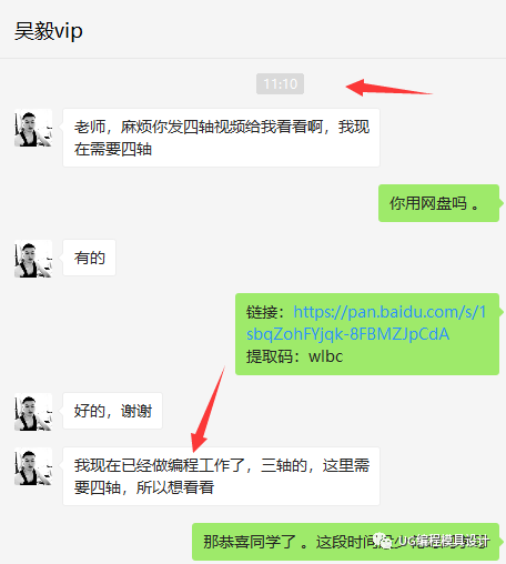 春晖教育新年第一个UG编程新班招生简介的图8