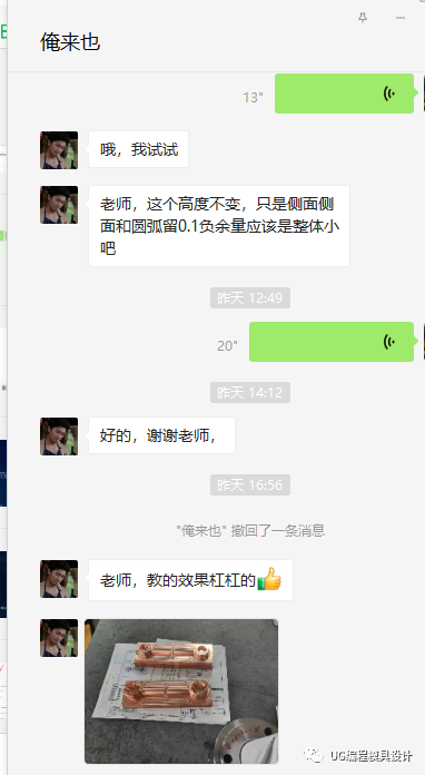春晖教育新年第一个UG编程新班招生简介的图9