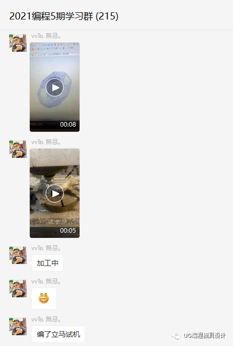 春晖教育新年第一个UG编程新班招生简介的图11