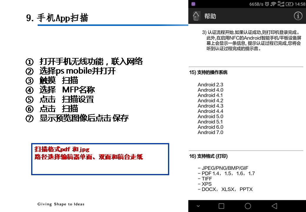 手機APP使用設置（安卓版） 科技 第13張