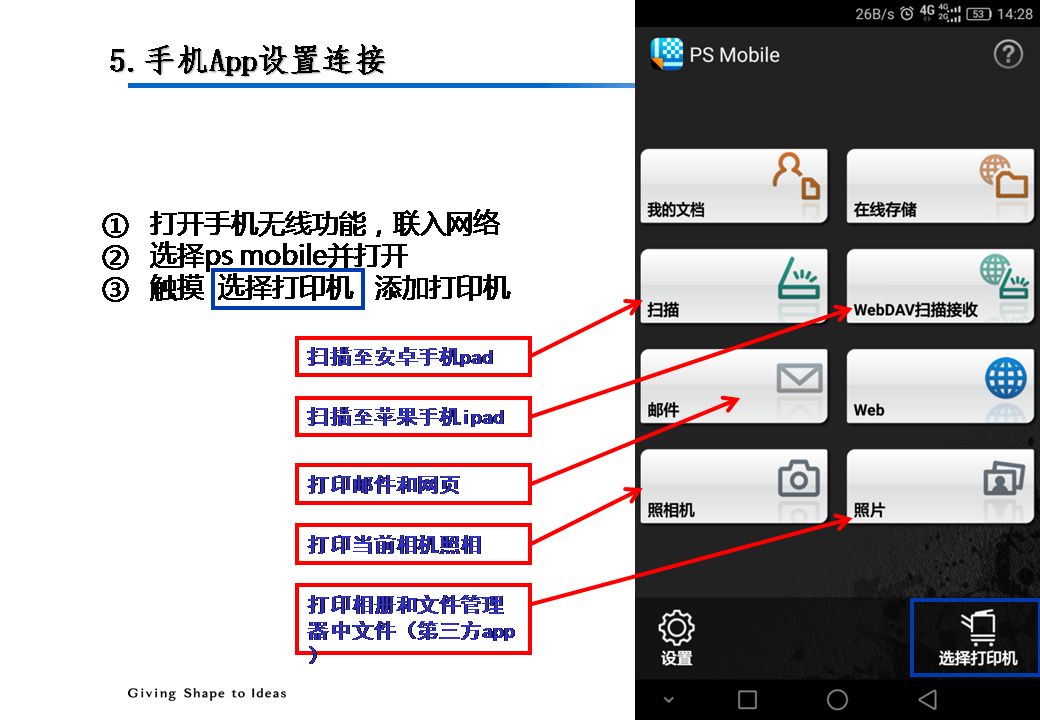 手機APP使用設置（安卓版） 科技 第7張