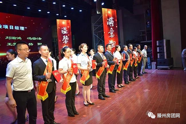 满意物业 温馨家园 滕州首届“最美物业人”颁奖典礼举行(图16)