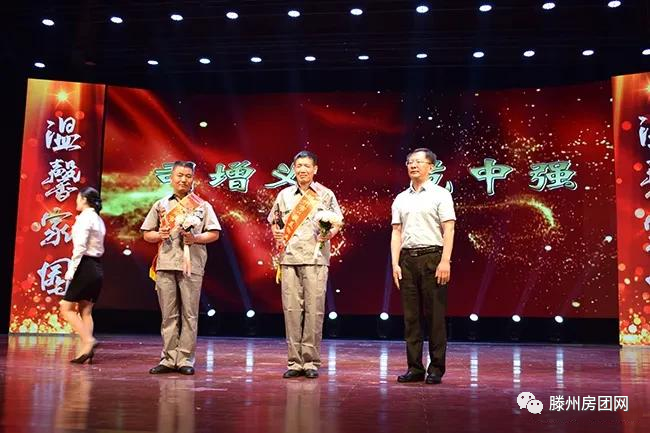 满意物业 温馨家园 滕州首届“最美物业人”颁奖典礼举行(图6)