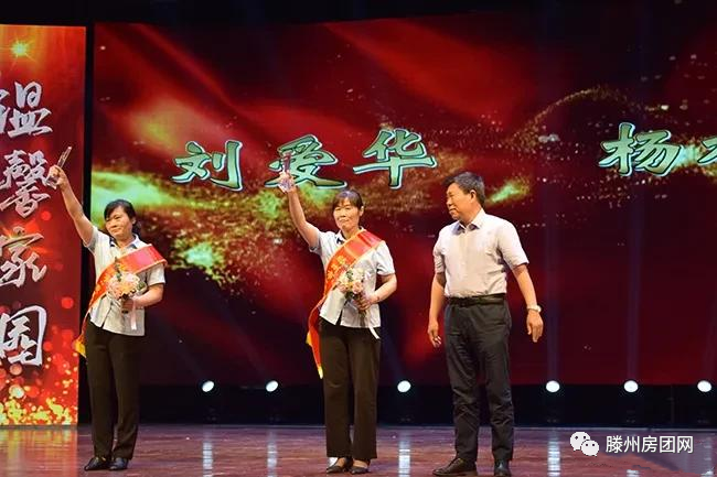 满意物业 温馨家园 滕州首届“最美物业人”颁奖典礼举行(图4)