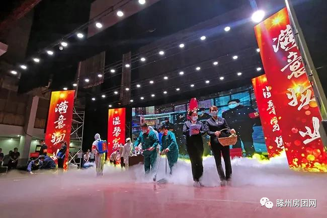 满意物业 温馨家园 滕州首届“最美物业人”颁奖典礼举行(图9)