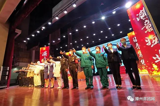 满意物业 温馨家园 滕州首届“最美物业人”颁奖典礼举行(图10)