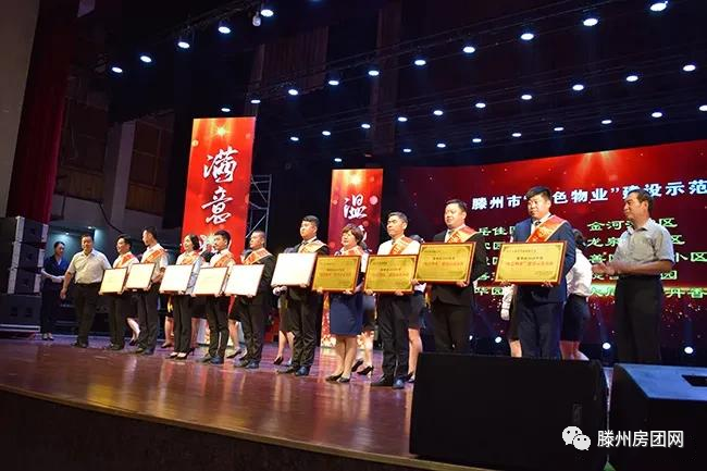 满意物业 温馨家园 滕州首届“最美物业人”颁奖典礼举行(图12)