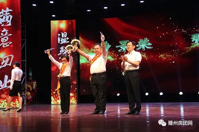 满意物业 温馨家园 滕州首届“最美物业人”颁奖典礼举行(图3)