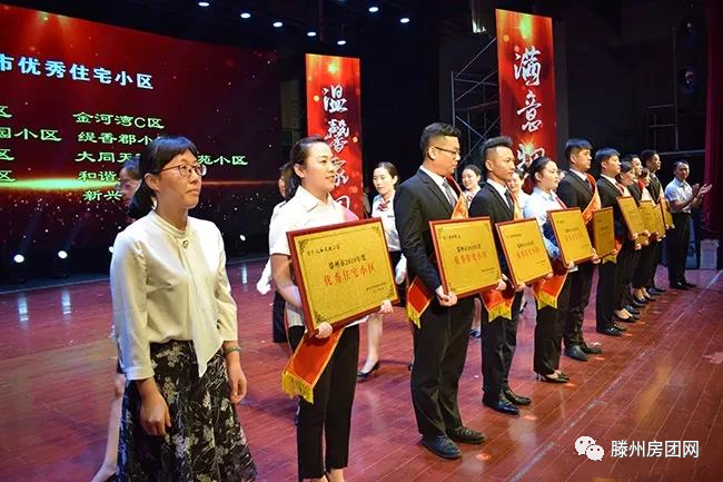 满意物业 温馨家园 滕州首届“最美物业人”颁奖典礼举行(图14)