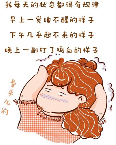 你可能得了嗜睡症!_医学界-助力医生临床决策和职业成长