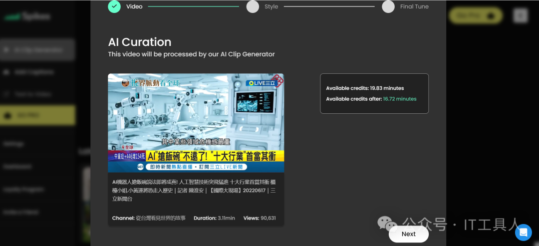 长视频自动批量生成多个短视频的AI工具
