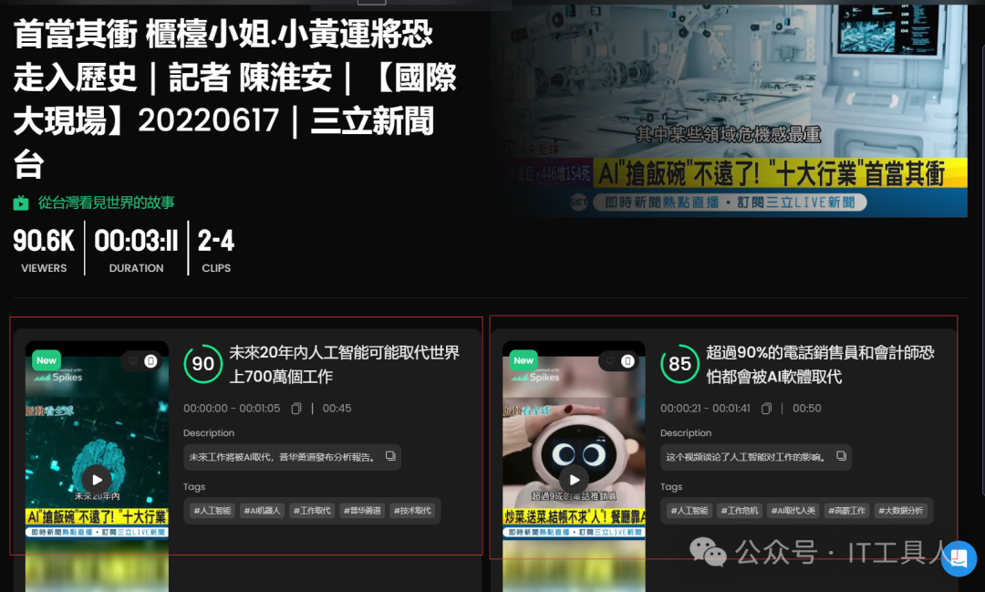 长视频自动批量生成多个短视频的AI工具