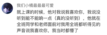 你們有什麼花式被告白的經歷？ 情感 第15張