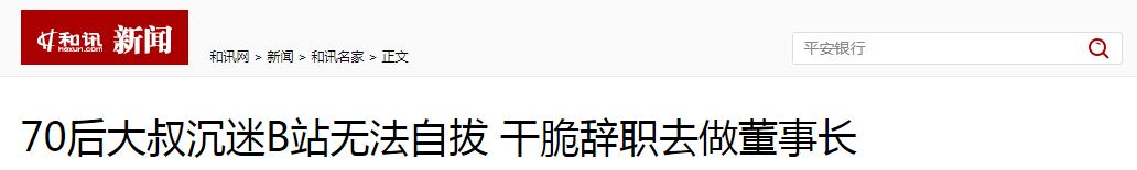 有錢人的快樂是什麼？當然是打遊戲打到公司倒閉啦！ 遊戲 第14張