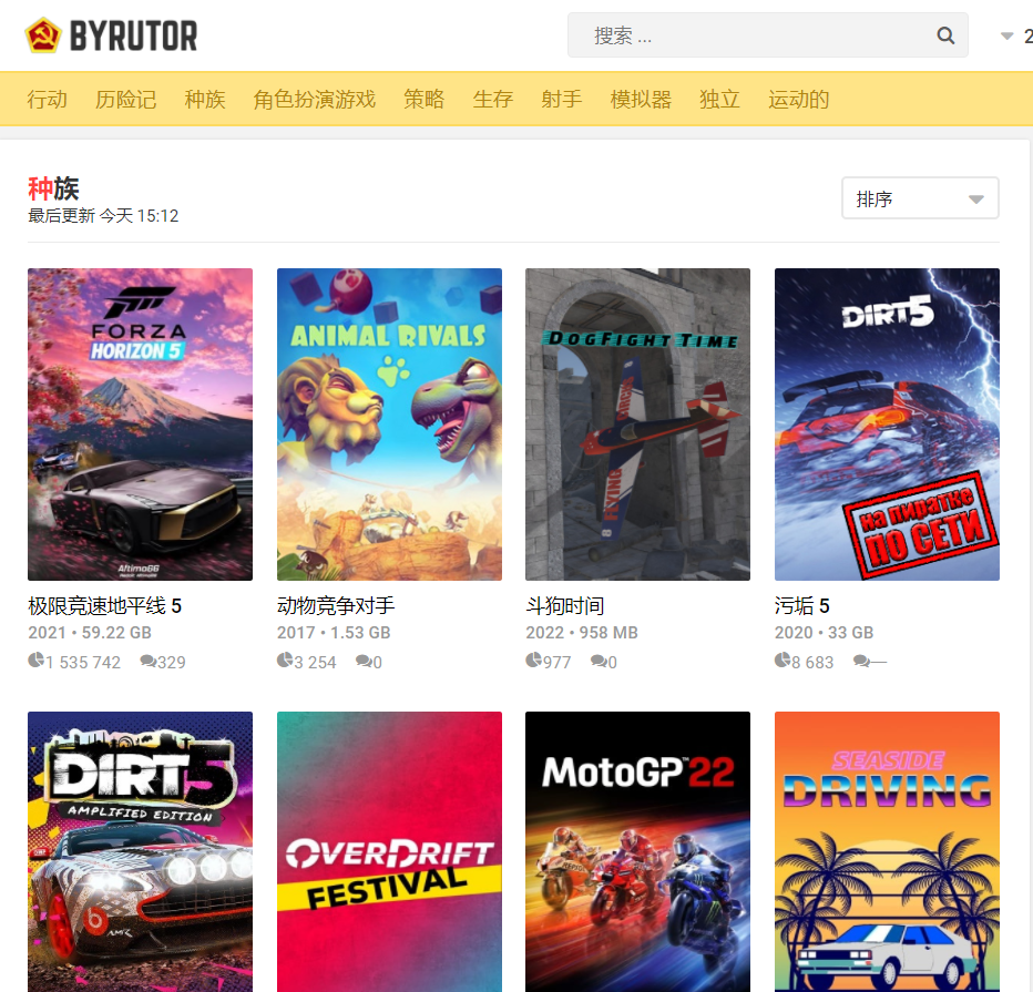 Byrutor，单机pc游戏下载中心，最新游戏资源实时更新