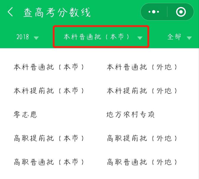 大学历年录取分数线_往年各高校录取分数线_历年来各大学录取分数线