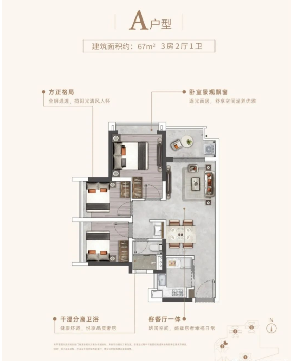 荔湾珠江广钢花城楼盘评测，总价293万买荔湾三房！