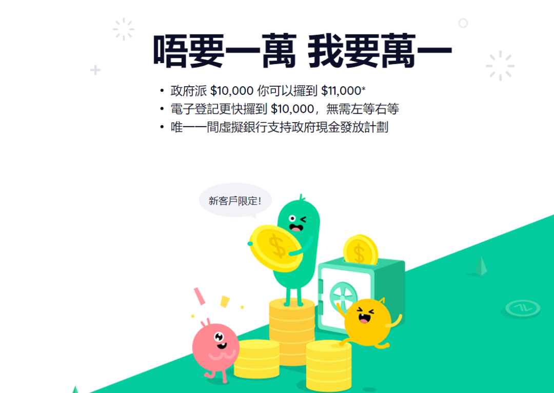 「开户登记的币种是什么」香港政府本月注册补贴10000元，非永久居民也可以领取现金吗？