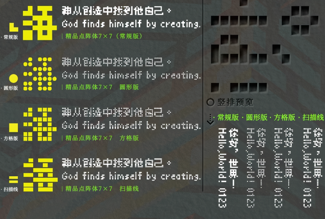 免费可商用点阵字体合集