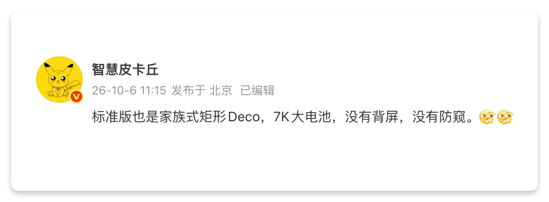 旗舰大战还没结束，4台潜力“极高”的新手机