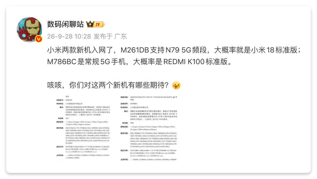 旗舰大战还没结束，4台潜力“极高”的新手机