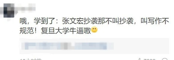 张文宏,终究还是败了!