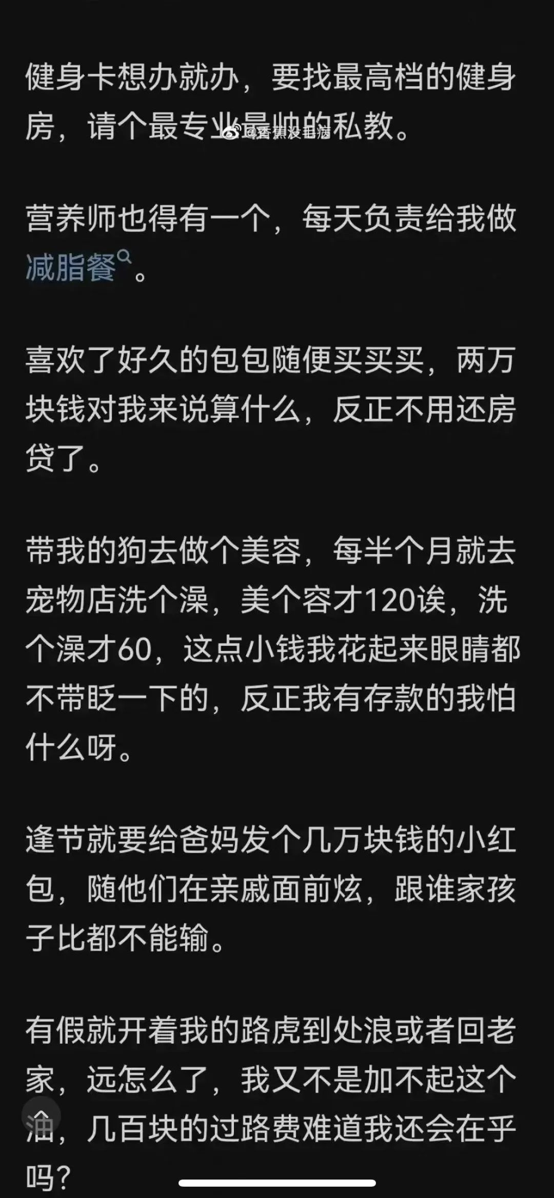 7年败光千万家产，北京“拆二代”悲惨现状曝光：其实大多数人都不适合发财（组图） - 2