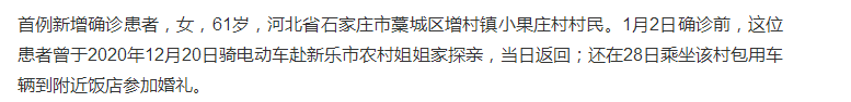 25天后中国再现高风险地区，石家庄3日54例确诊，张文宏最担心的事情还是发生了！（视频/组图） - 8